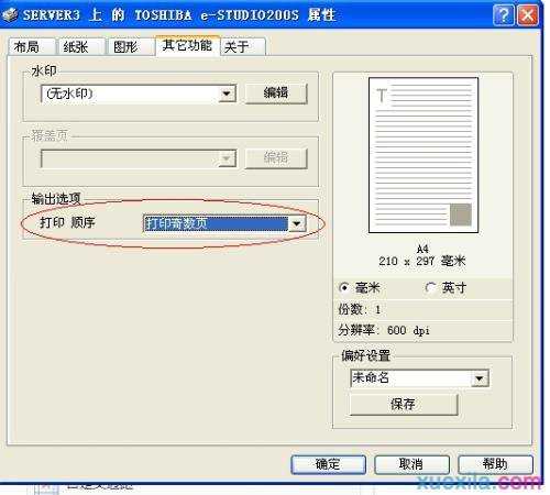 excel2010打印奇数页的方法