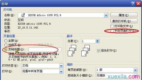 excel2010打印奇数页的方法