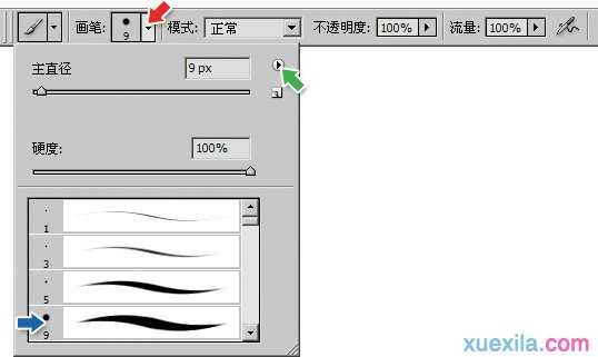 怎样使用photoshop画笔工具