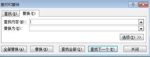 excel2007怎么设置替换多个表格内容