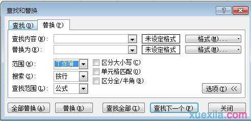 excel2007怎么设置替换多个表格内容