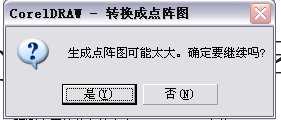 coreldraw如何制作浮雕字