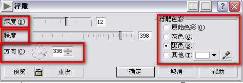 coreldraw如何制作浮雕字