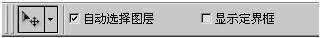 PS怎么用移动工具选择图层