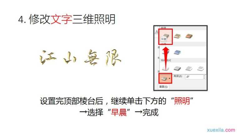 ppt图片浮雕制作步骤图解教程