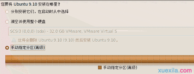 如何安装Linux系统到u盘