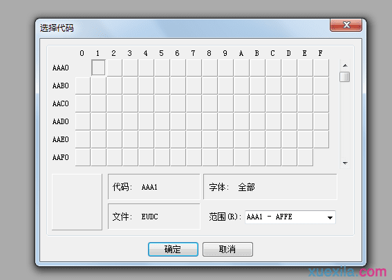 怎么打出win7电脑中的特殊字符