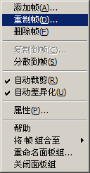 fireworks动画实例教程：数字连续翻滚