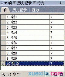 fireworks动画实例教程：数字连续翻滚