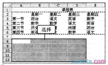 excel2010 转置行列的教程