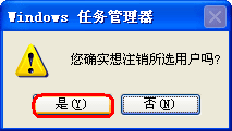 XP系统下无法切换用户是怎么回事