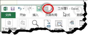 excel2010 自定义快捷键的方法