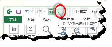 excel2010 自定义快捷键的方法