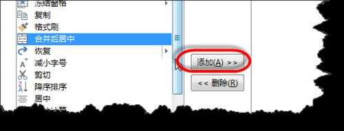 excel2010 自定义快捷键的方法