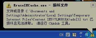 chkdsk磁盘修复命令工具