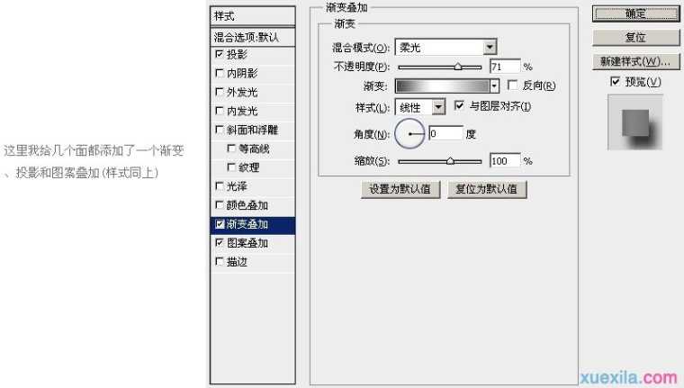 PS绘制精美的活动礼盒