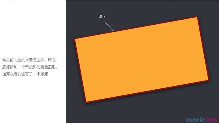 PS绘制精美的活动礼盒