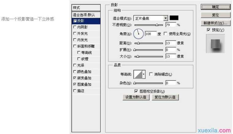 PS绘制精美的活动礼盒