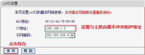 水星无线路由器mw300r怎么设置ap