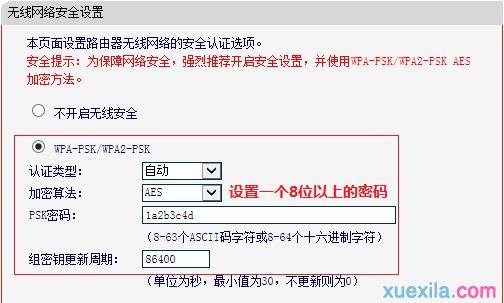 水星无线路由器mw300r怎么设置ap