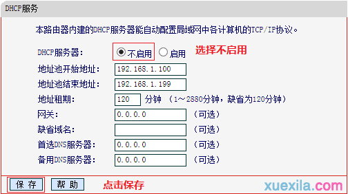 水星无线路由器mw300r怎么设置ap