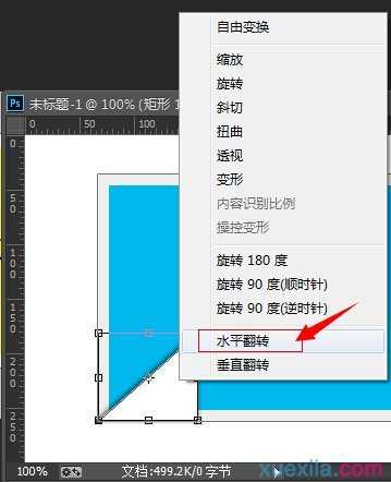 PS立体相框倒角效果制作