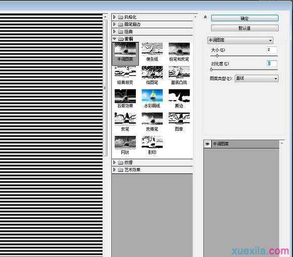 利用ps滤镜及图层叠加制作纹理人像