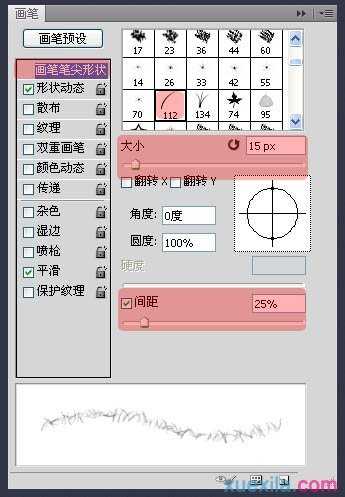 利用ps自定义画笔制作针织心形