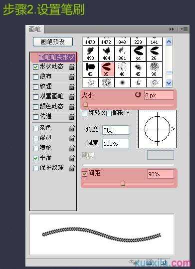 利用ps自定义画笔制作针织心形