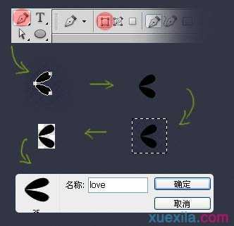 利用ps自定义画笔制作针织心形