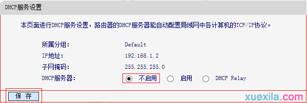 水星无线路由器mw310r怎么设置无线桥接