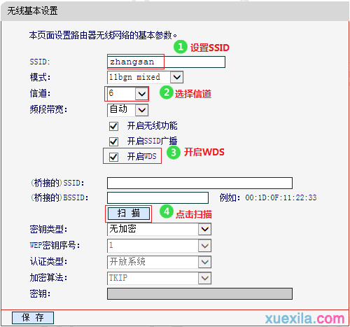 水星无线路由器mw310r怎么设置无线桥接