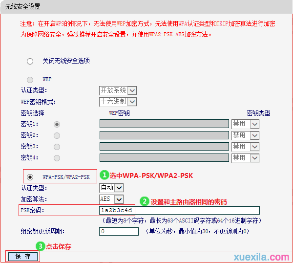 水星无线路由器mw310r怎么设置无线桥接