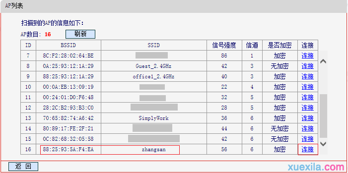 水星无线路由器mw310r怎么设置无线桥接