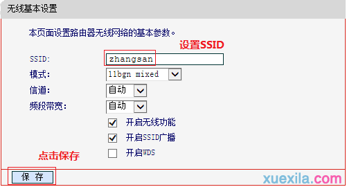 水星无线路由器mw310r怎么当交换机