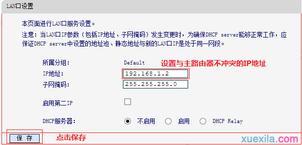 水星无线路由器mw310r怎么当交换机