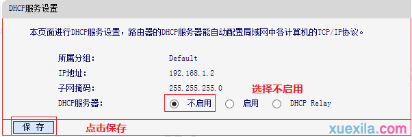 水星无线路由器mw310r怎么当交换机