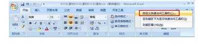 excel2007绘图边框和擦除边框的教程