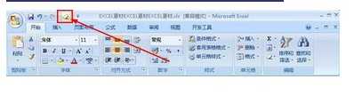 excel2007绘图边框和擦除边框的教程