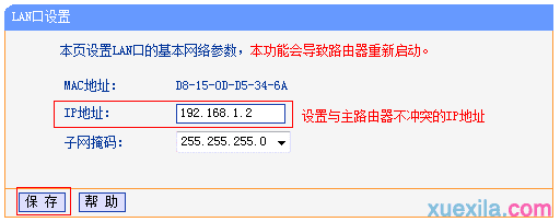 无线路由器当无线ap