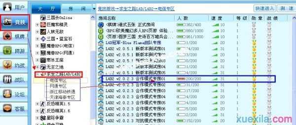 求生之路局域网联机方法介绍