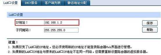 无线路由器wds功能