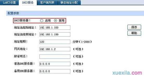 无线路由器wds功能