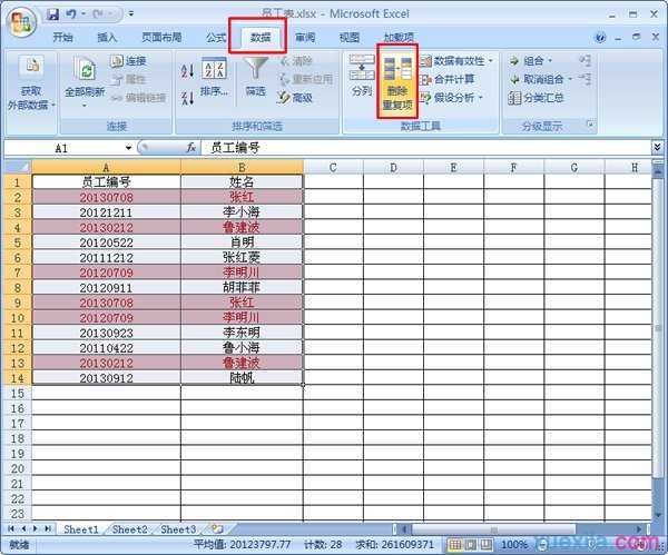 Excel2007如何查找重复数据