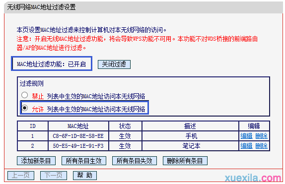 mercury路由器桥接不成功新界面