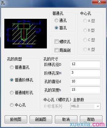 怎么用浩辰CAD绘制压板零件图