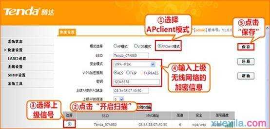 腾达路由器w302a怎么设置apclient模式