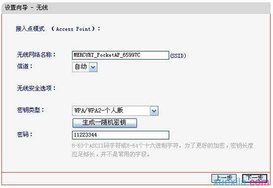 水星mw151rm路由器怎么设置无线ap模式