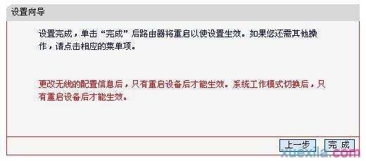 水星mw151rm路由器怎么设置无线ap模式