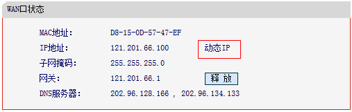 无线路由器动态ip